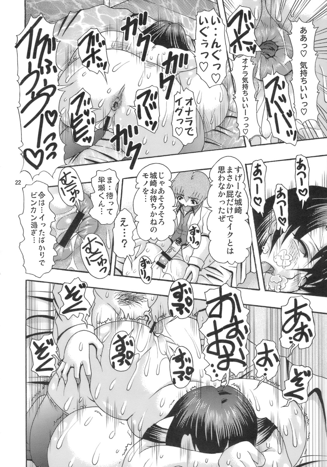 (C75) [Acid Noel (Mitsuki Rintarou)] Nikuyoku no Linebarrels (Kurogane no Linebarrels) page 21 full