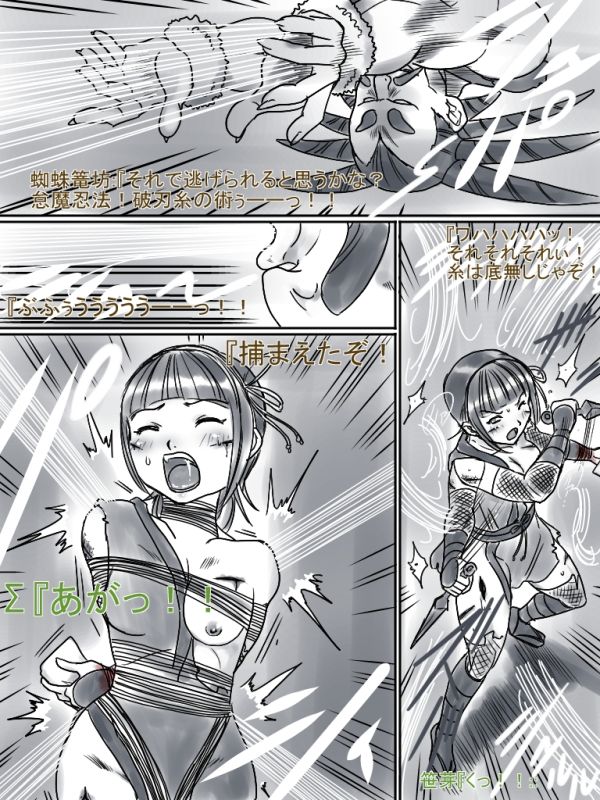 [Niji no Hakobune (Aoi Chime)] Comic Haiboku Hime [Digital] page 24 full