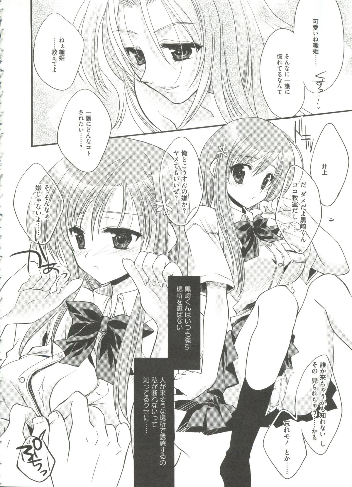 [doujinshi anthology] Geki Jan Blue (To Love-Ru, Bleach, Death Note) page 36 full