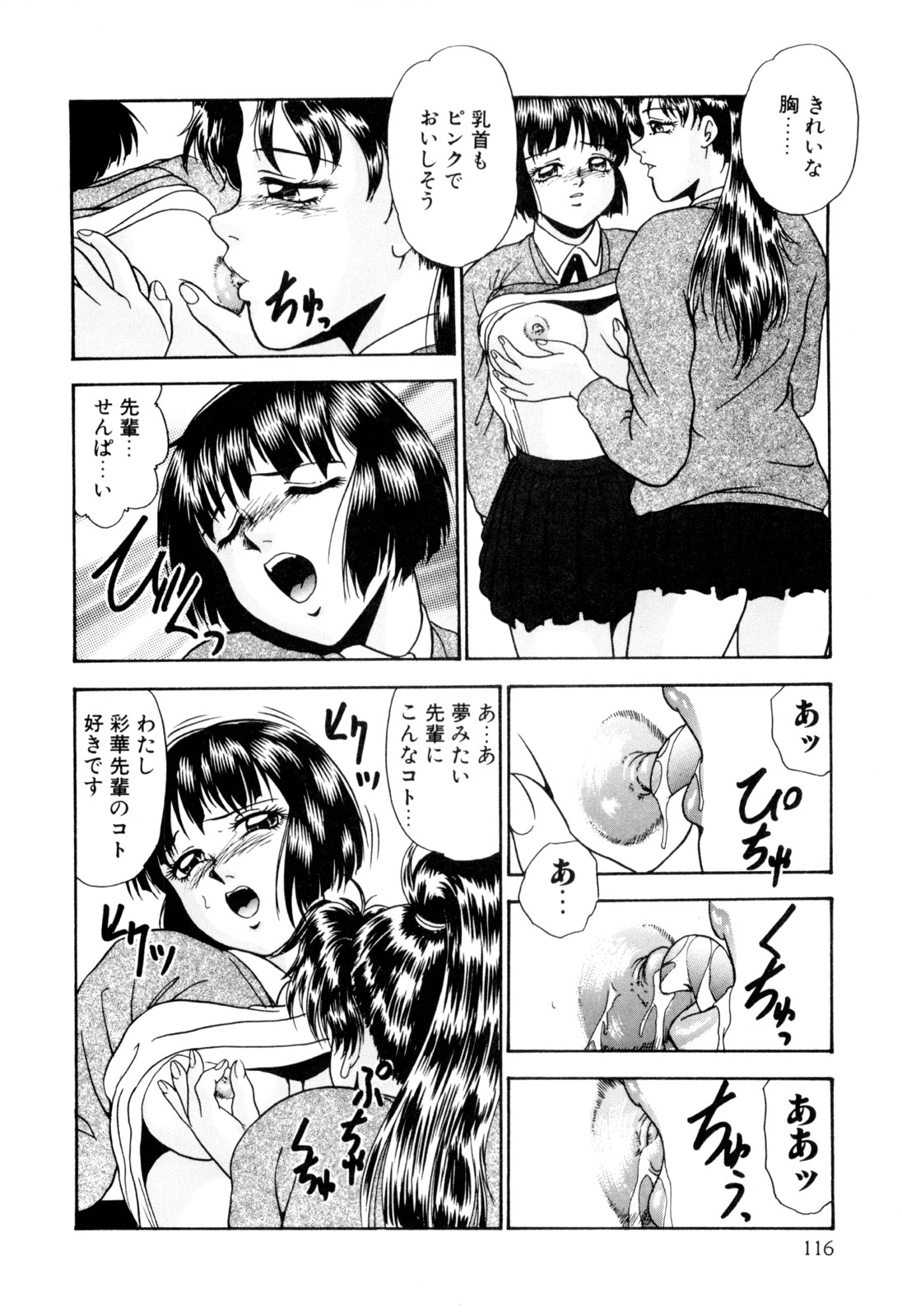 [Yoshino Shiho] Nyoin no Shukusai page 126 full