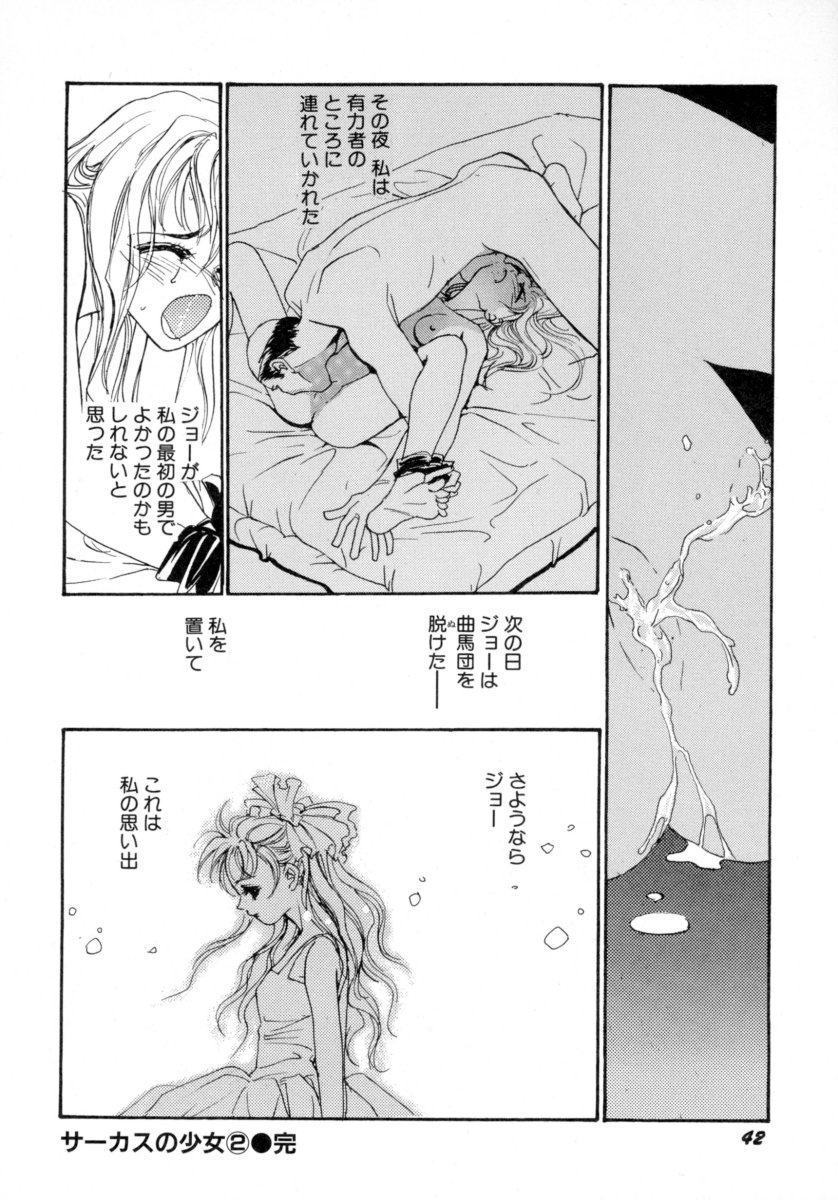 [Tokorozawa Waltz] Waltz Time Plus page 44 full