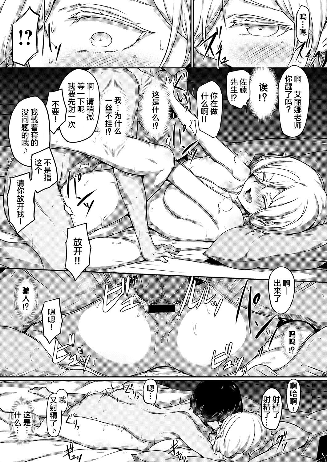 [Oo] Second Anniversary (COMIC ExE 19) [Chinese] [不咕鸟汉化组] [Digital] page 6 full