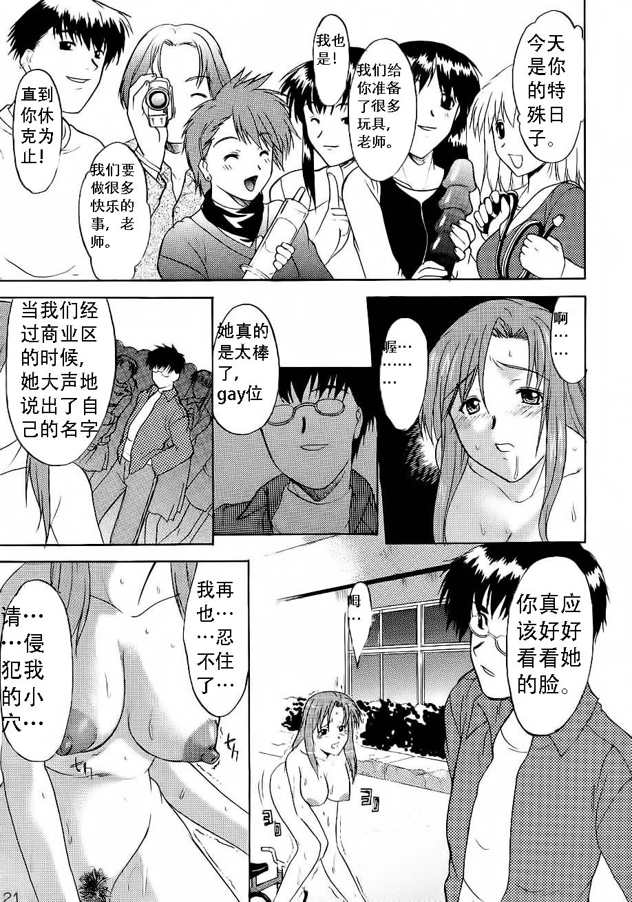 (C61) [Shuudan Bouryoku (Murasaki Syu)] Hooliganism file/06 - Exhibition [Chinese] [jacky`s personal translation] page 22 full