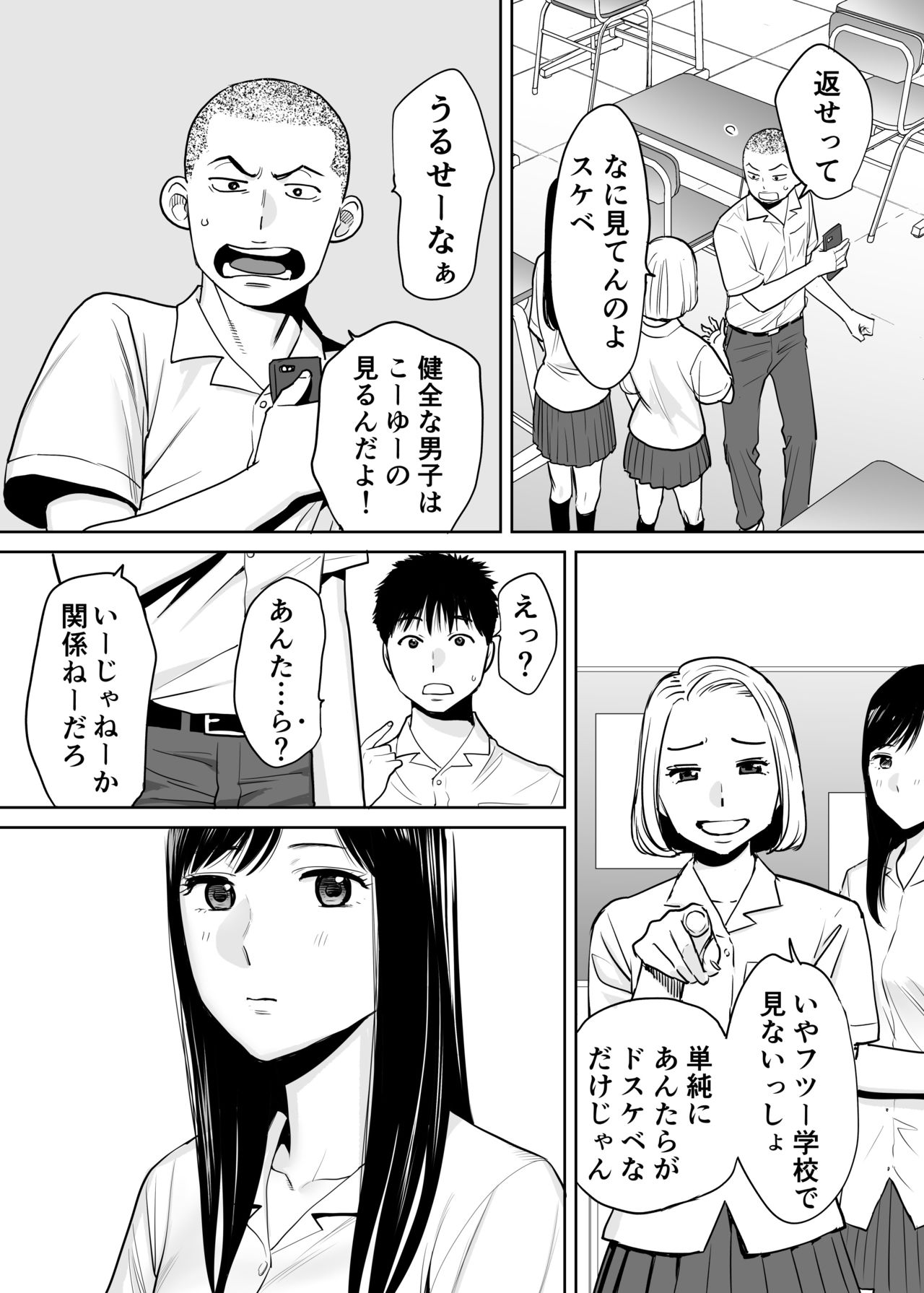 [Katsura Airi] Karami Zakari vol. 1 page 8 full