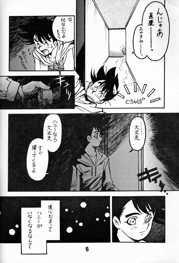 [Bible] Legend of Angels (Cutey Honey) page 5 full