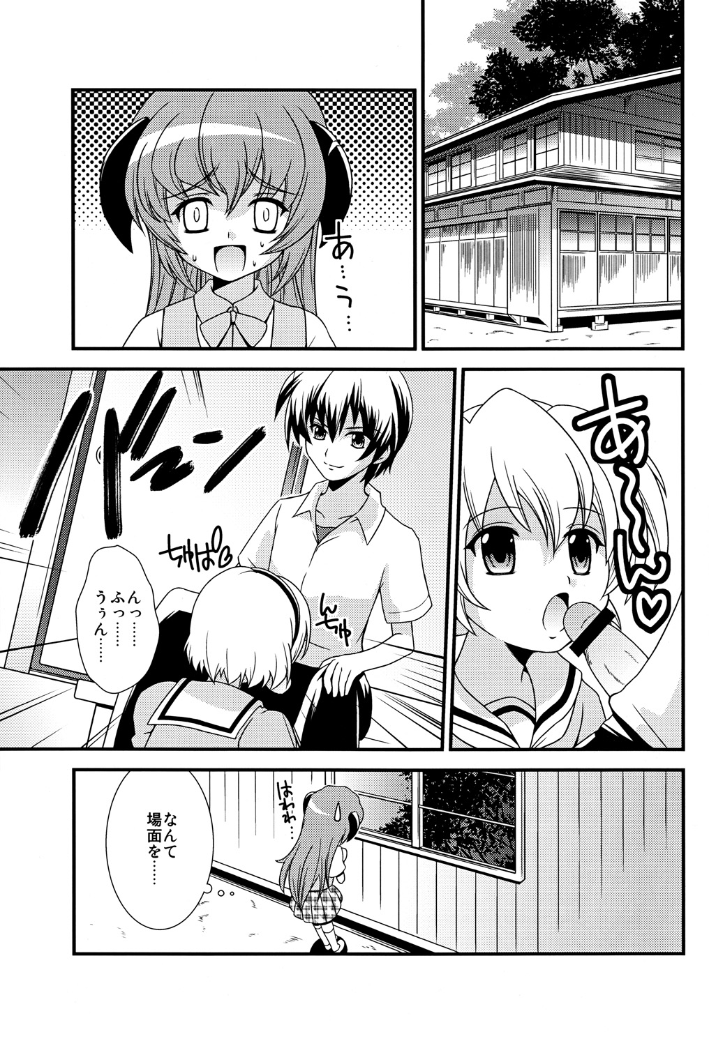 (Higurashi no Tsudoi 3) [Chou Chemical Gakuen Z (Shiawase Ninaru, Yamashiro Kazuki)] Matsutte Asobo (Higurashi no Naku Koro ni) page 6 full