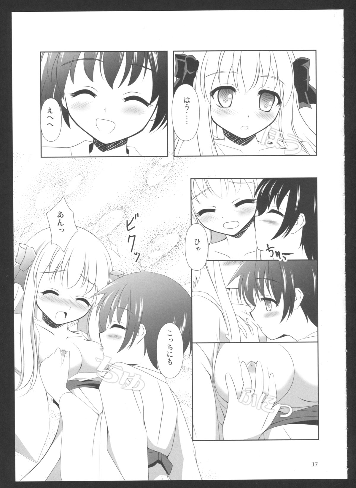 (C84) [Hukakuteiseigenri (T.cylinder)] SAKI×NODO (-Saki-) page 16 full