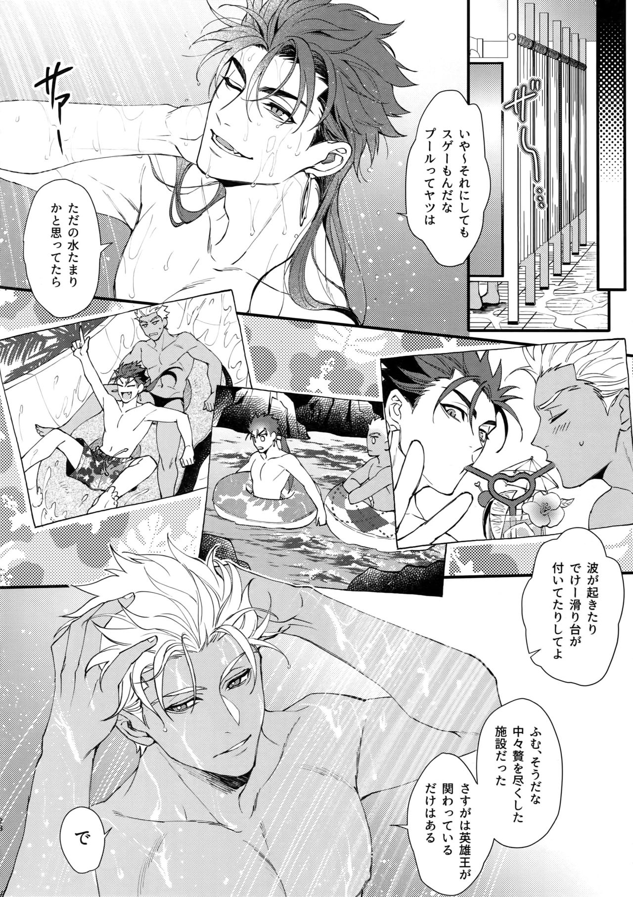 (Dai 15-ji ROOT4to5) [Various (Various)] Summer Report (Fate/Grand Order) page 29 full