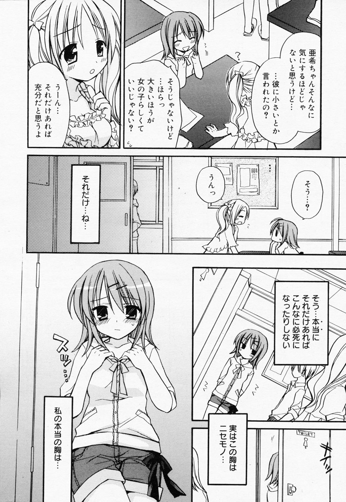 Manga Bangaichi 2008-07 Vol. 227 page 41 full