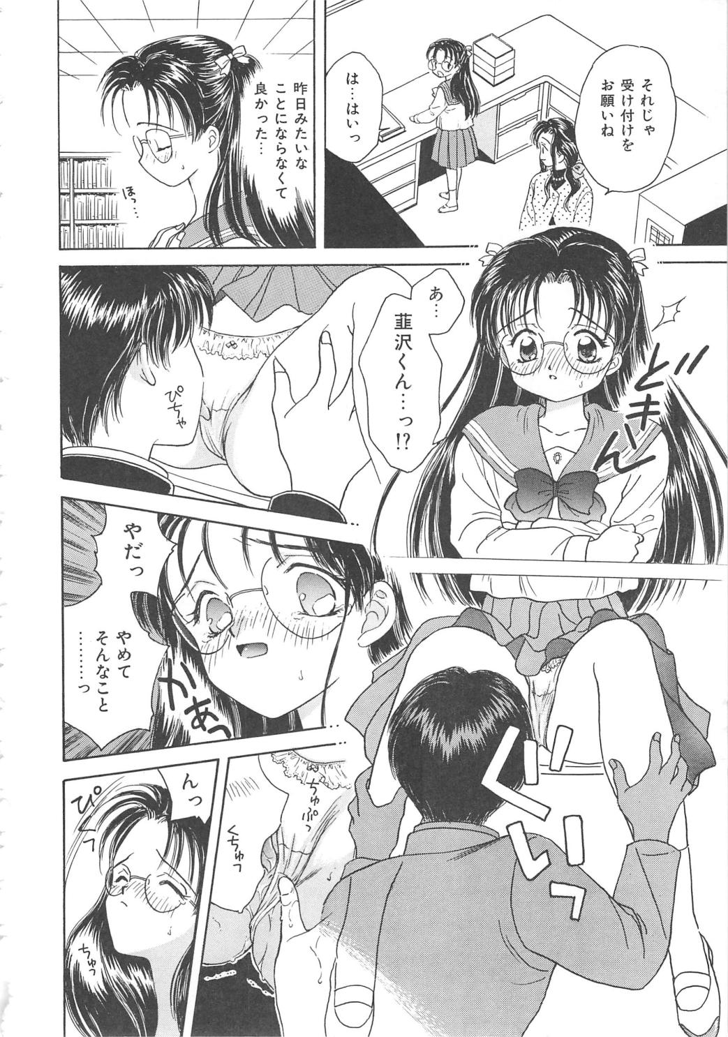 [Kirisawa Mint] Shojyo Koutan page 36 full