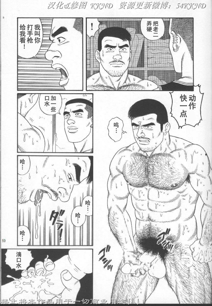 [Tagame Gengoroh] PRIDE Vol. 2 [Chinese] page 52 full