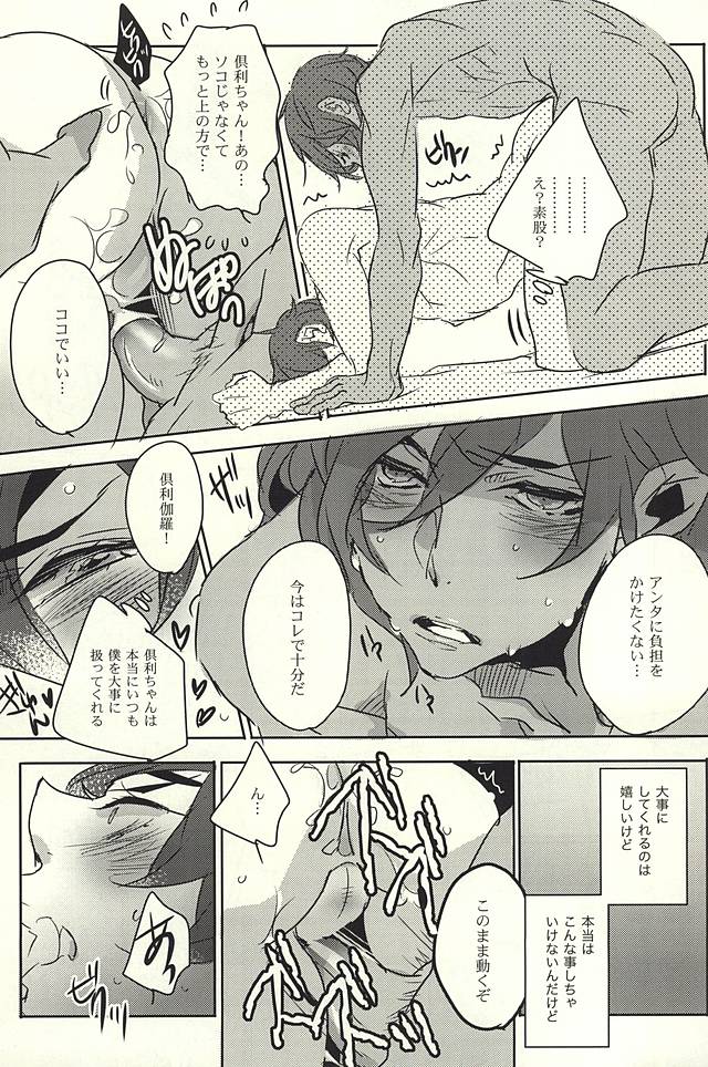 (SPARK10) [Aruchisuto (Kagajou Hiroki)] 10Nen Matta n Dakara Suki ni Sasete (Touken Ranbu) page 8 full