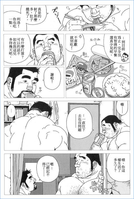 [Jiraiya] Norainu Jiro (G-men No.130 2006-11) [Chinese] page 18 full