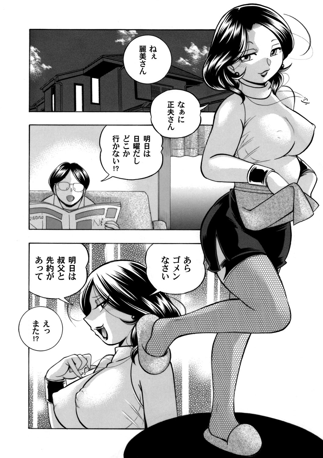 COMIC Magnum Vol. 122 page 3 full