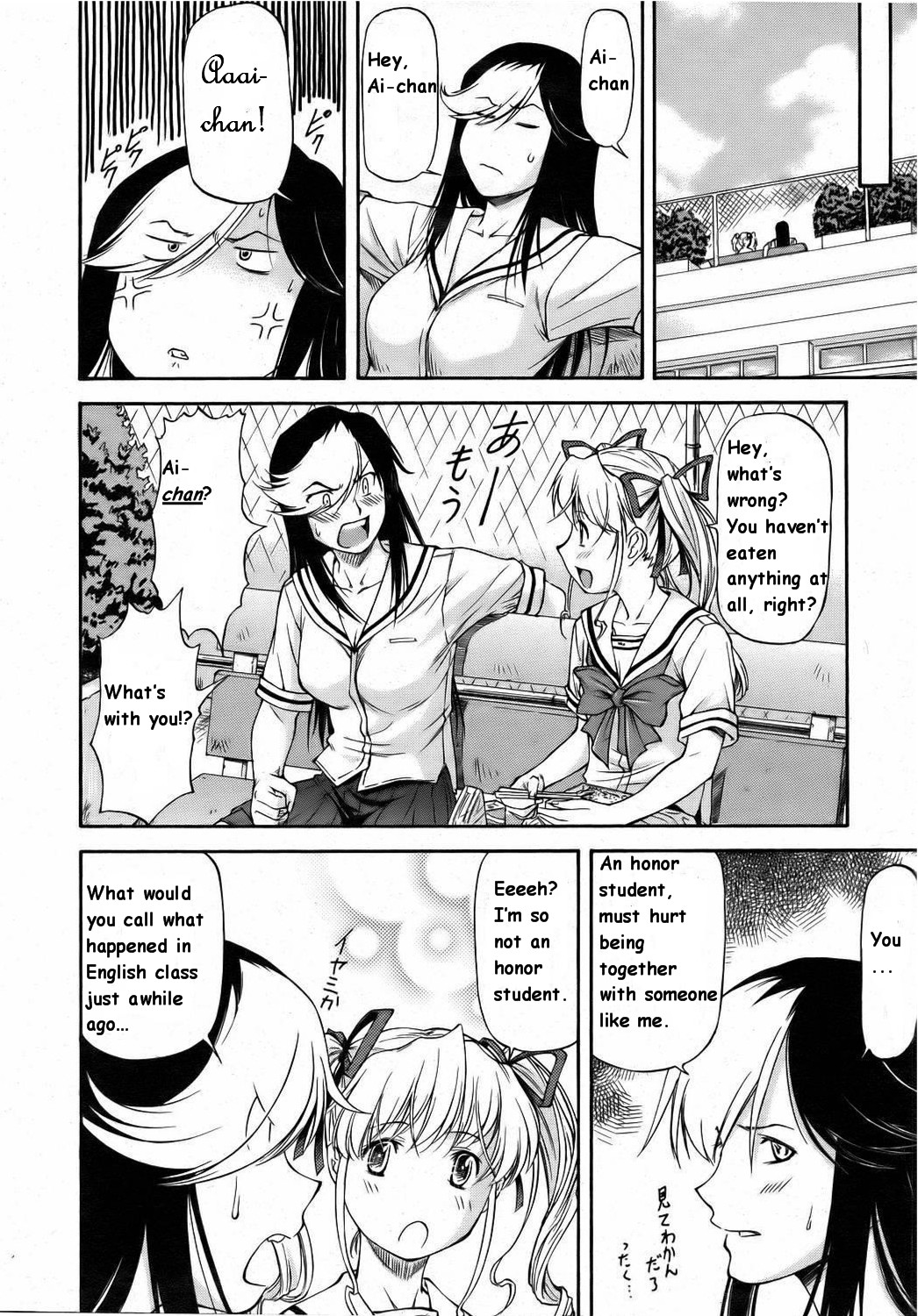 [Nagare Ippon] Futari no Sekai [ENG] page 4 full