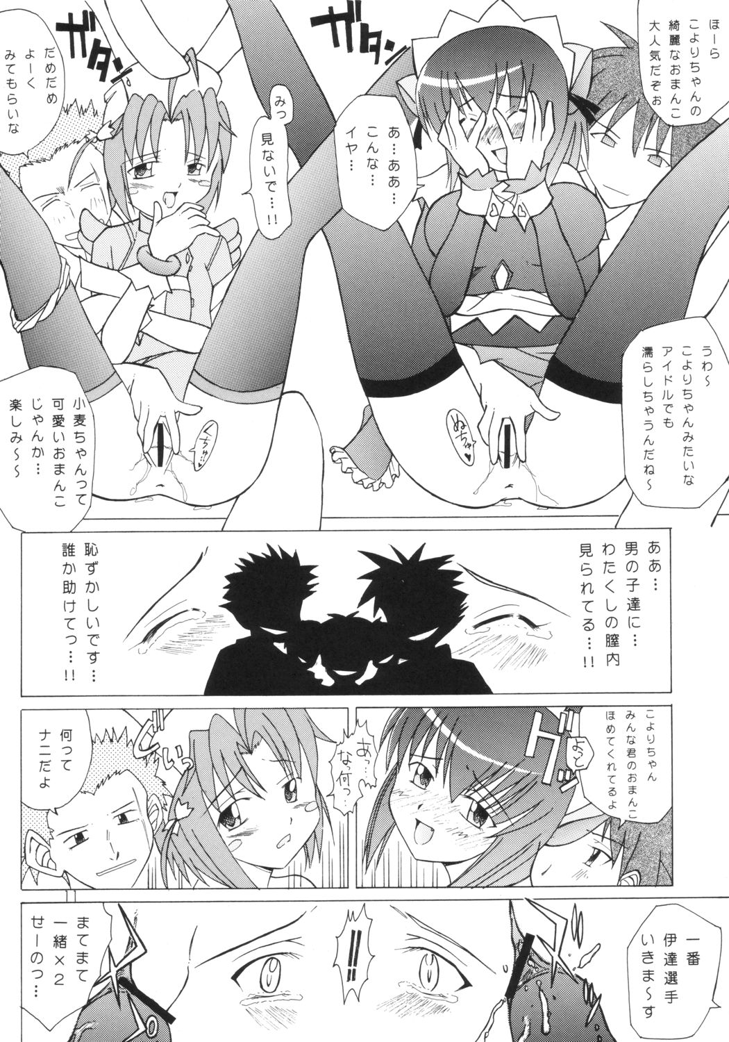 [Genki Honpo (Daifuku Keiji, Saranoki Chikara)] Komugi Channel (Nurse Witch Komugi-chan Magi Karte) page 10 full