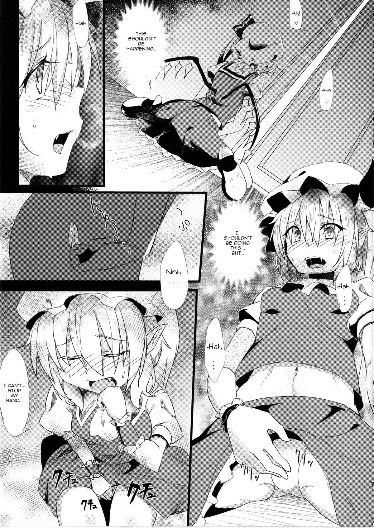 [Gamenhaji no Yoru (NAS)] Akatsukiyo no Attribution (Touhou Project) [English] [Digital] page 6 full