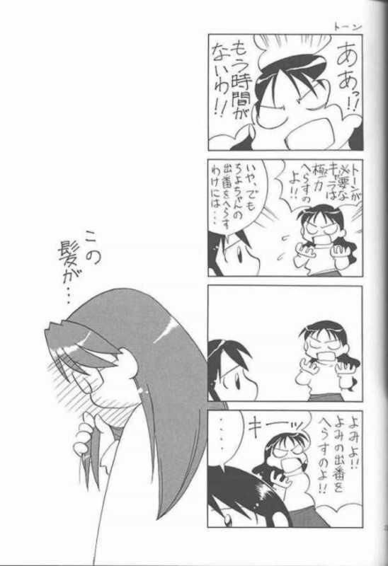 (C59) [UGO (Ichiba Koushi)] Azumanga Joou 21 Seiki - Queen Chiyo (Azumanga Daioh) page 22 full