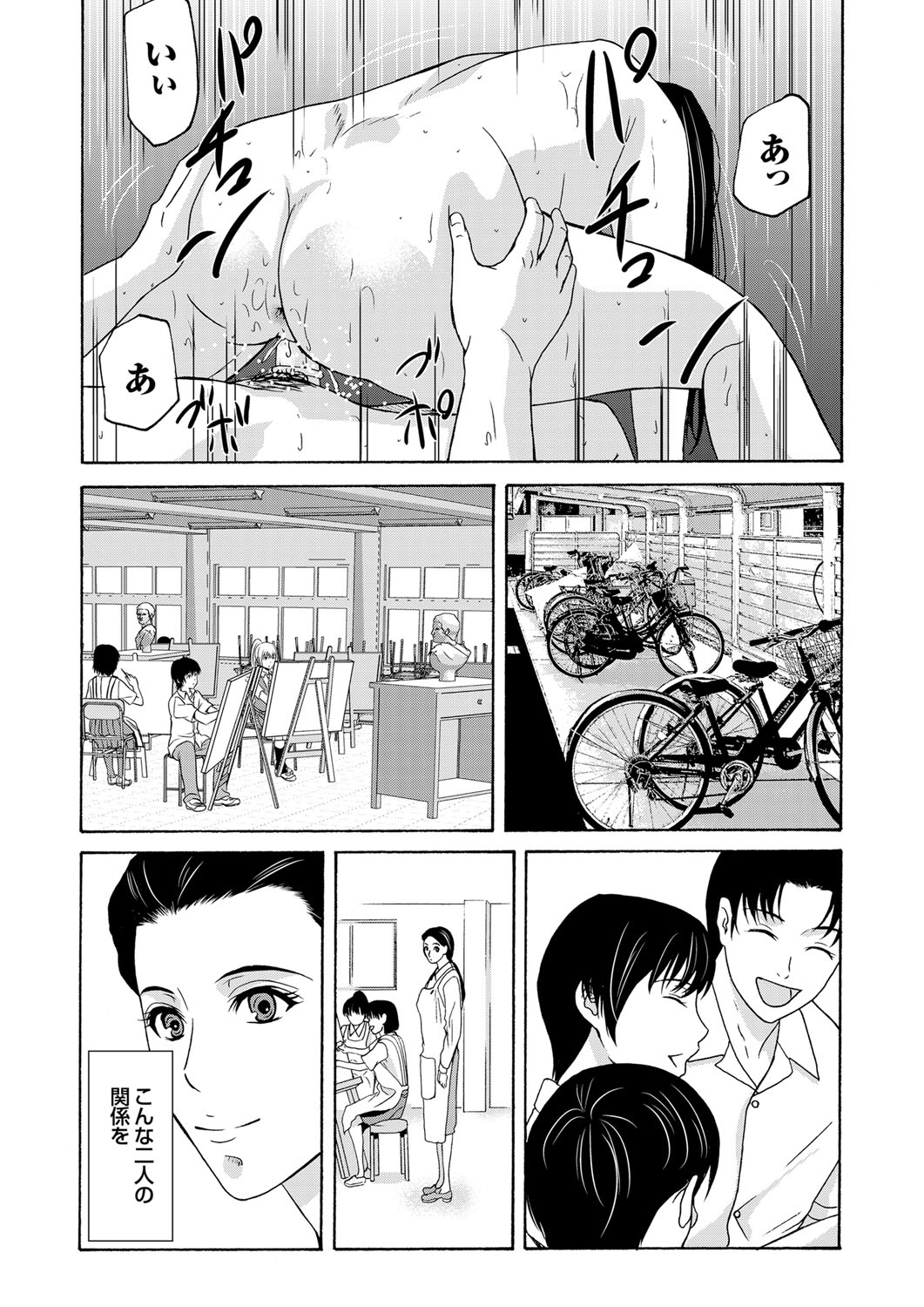 COMIC Magnum Vol. 79 page 32 full