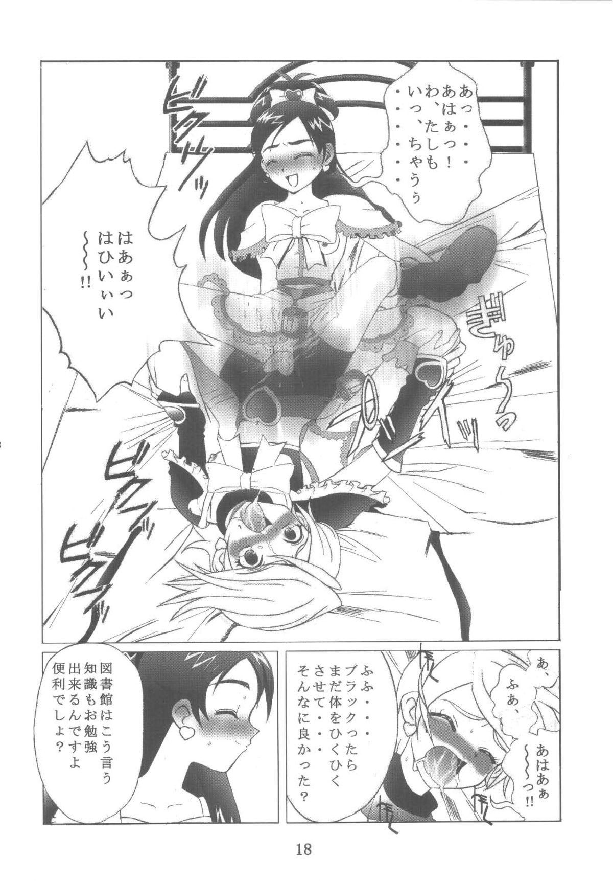 [Kuuronziyou (Okamura Bonsai, Suzuki Muneo, Sudachi)] Kuuronziyou 12 Futanari Precure (Futari wa Precure) [Digital] page 18 full