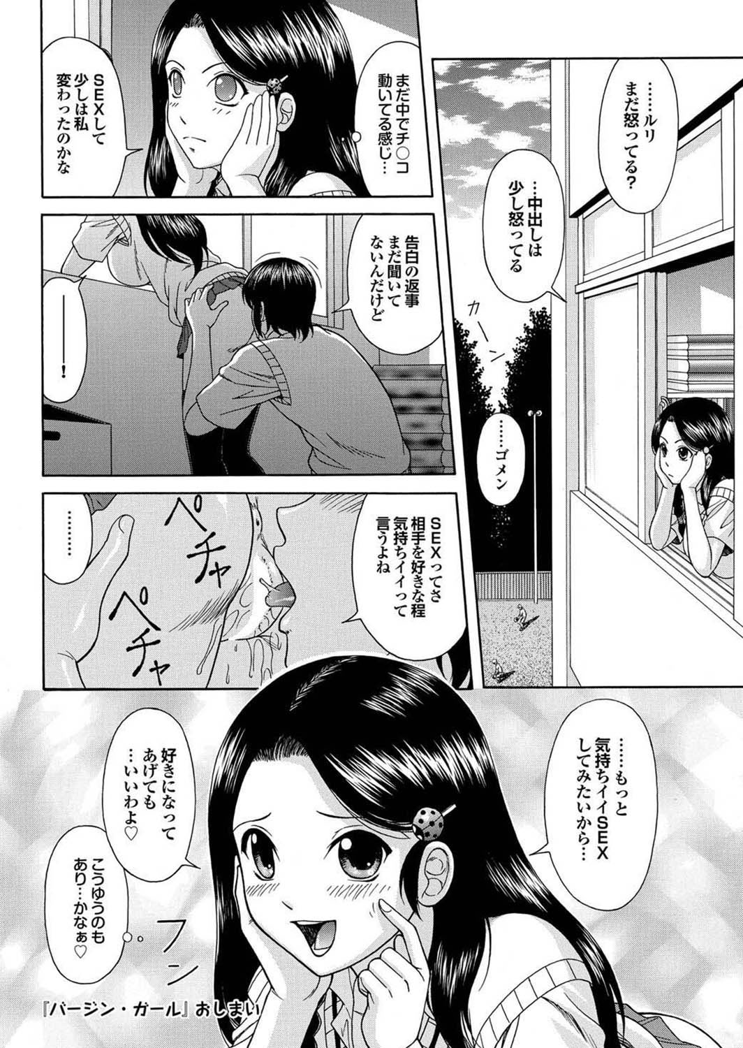 [Anthology] Majime na Kanojo no Zettai Hito ni Ienai (!?) Ecchi na Complex [Digital] page 42 full