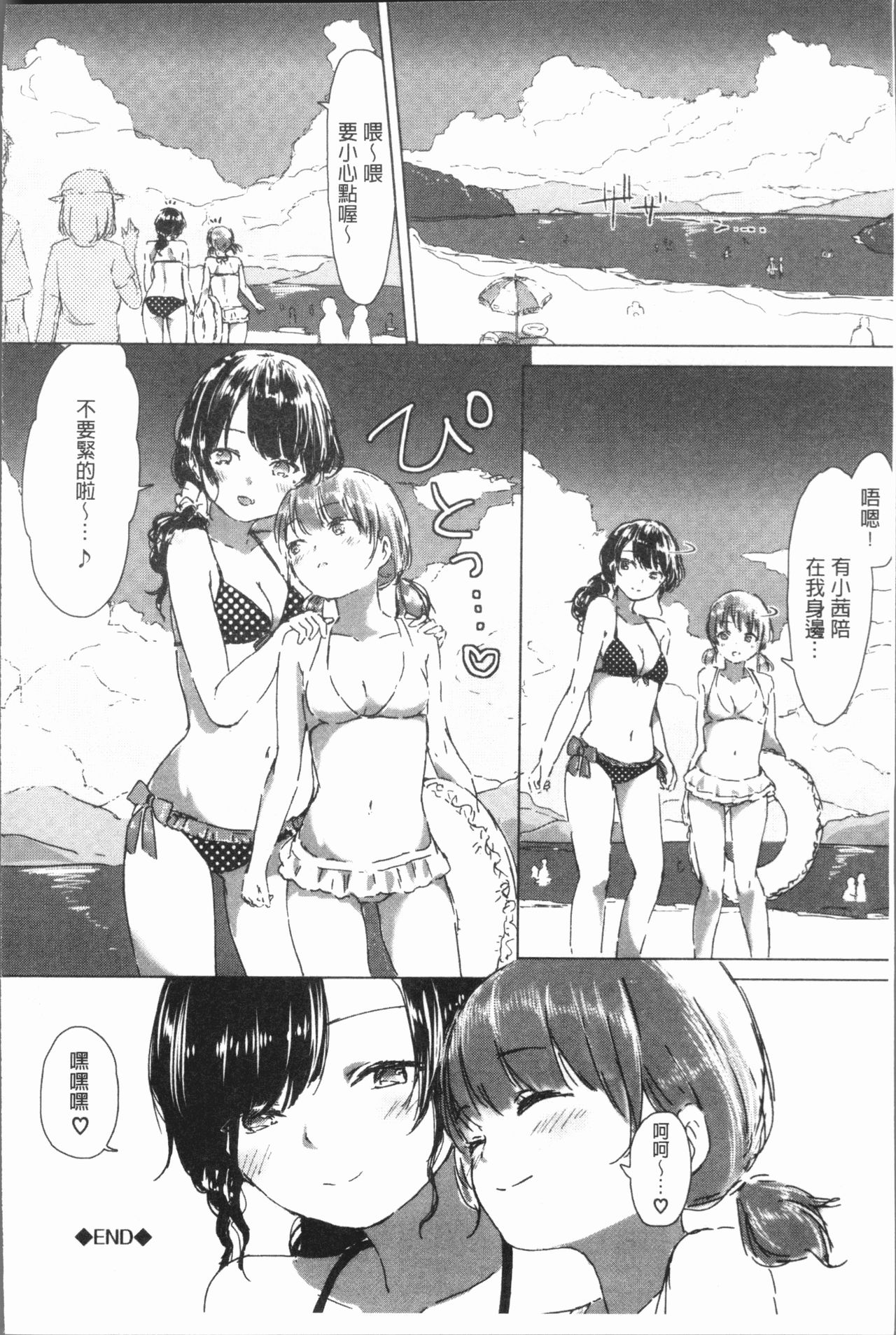 [syou] Yuri no Tsubomi ga Saku Koro ni [Chinese] page 32 full