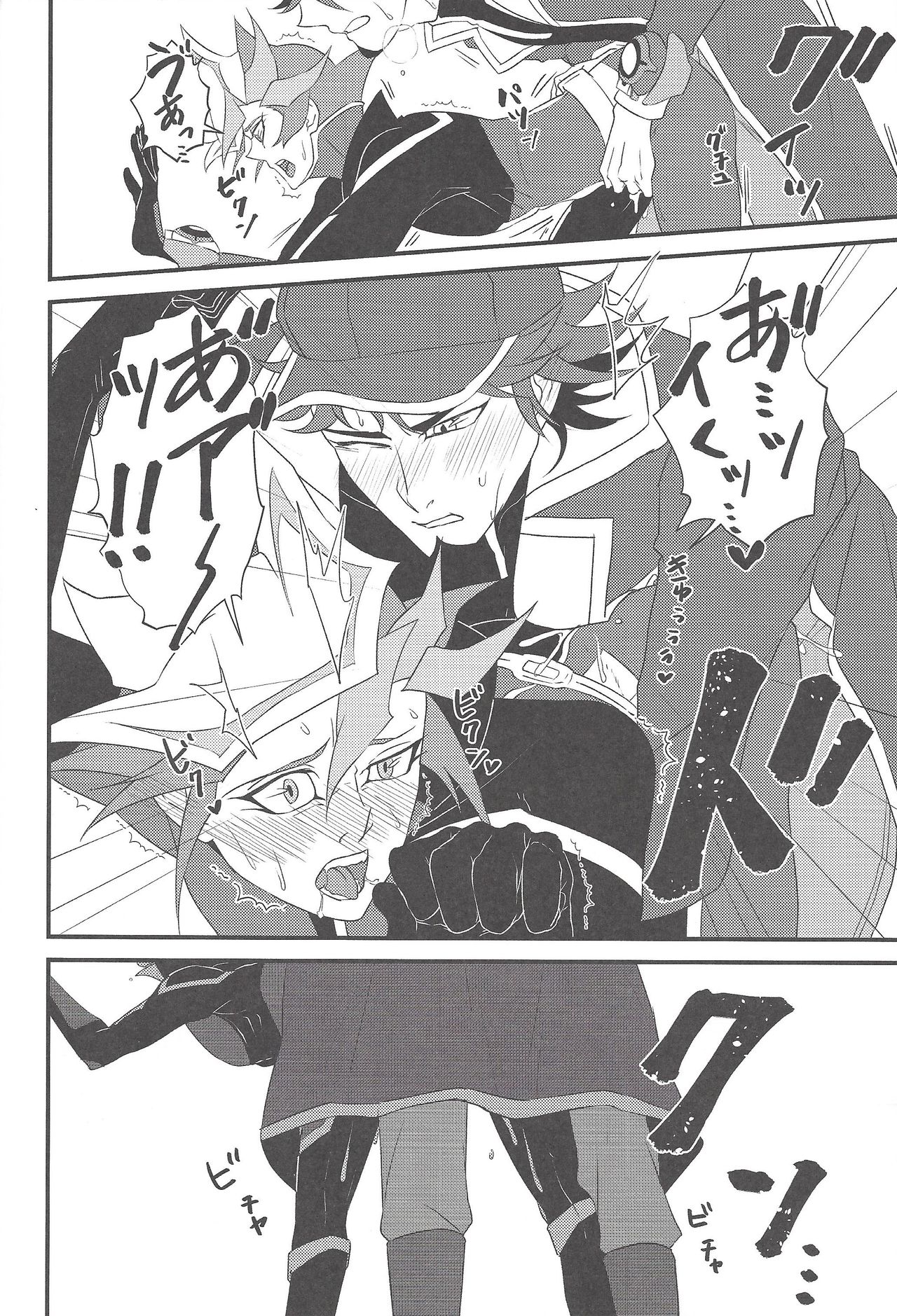 (Sennen Battle Phase 23) [ITSU=URA YOUSOUTEN (ITSU=URA)] The mannequin guy (Yu-Gi-Oh! VRAINS) page 3 full