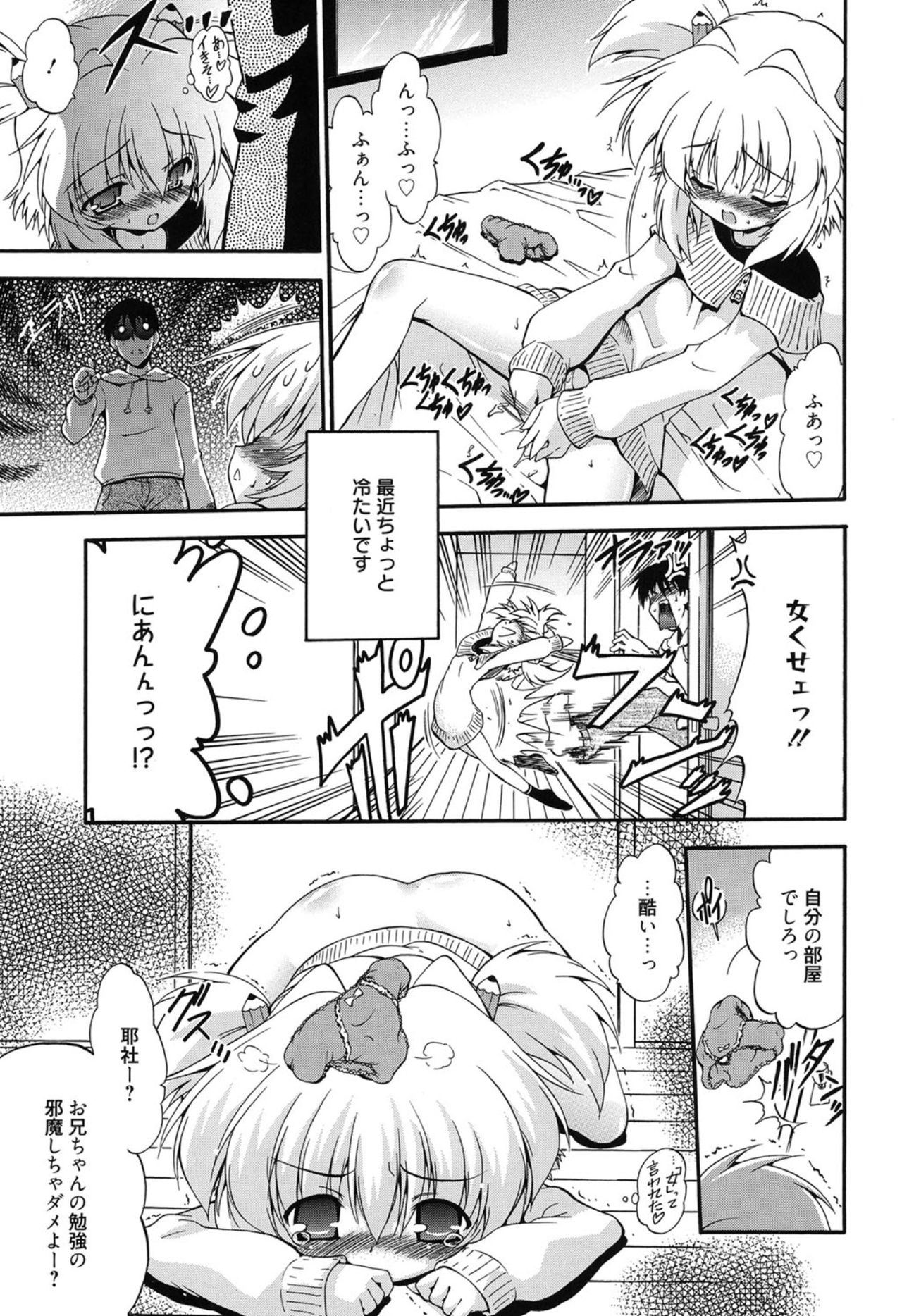 [Noraneko Nagaya] Colo Kuru Omochanicle [Digital] page 48 full
