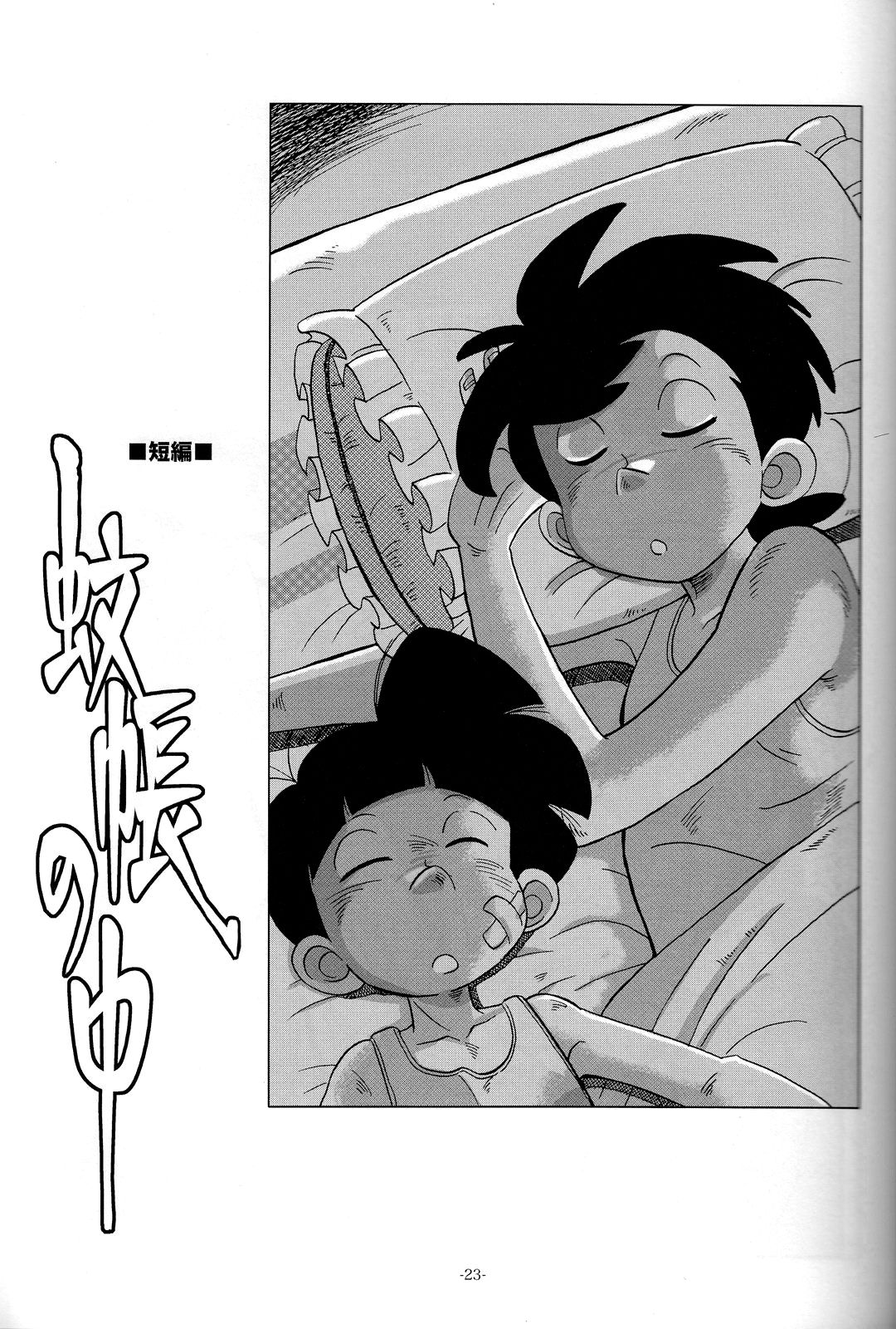 (C83) [Okashi Tai (Kin no Tamamushi)] Sao o Nigirasha Nipponichi!! Matagi Hen (Tsurikichi Sanpei) [English] [Otokonoko Scans] page 22 full