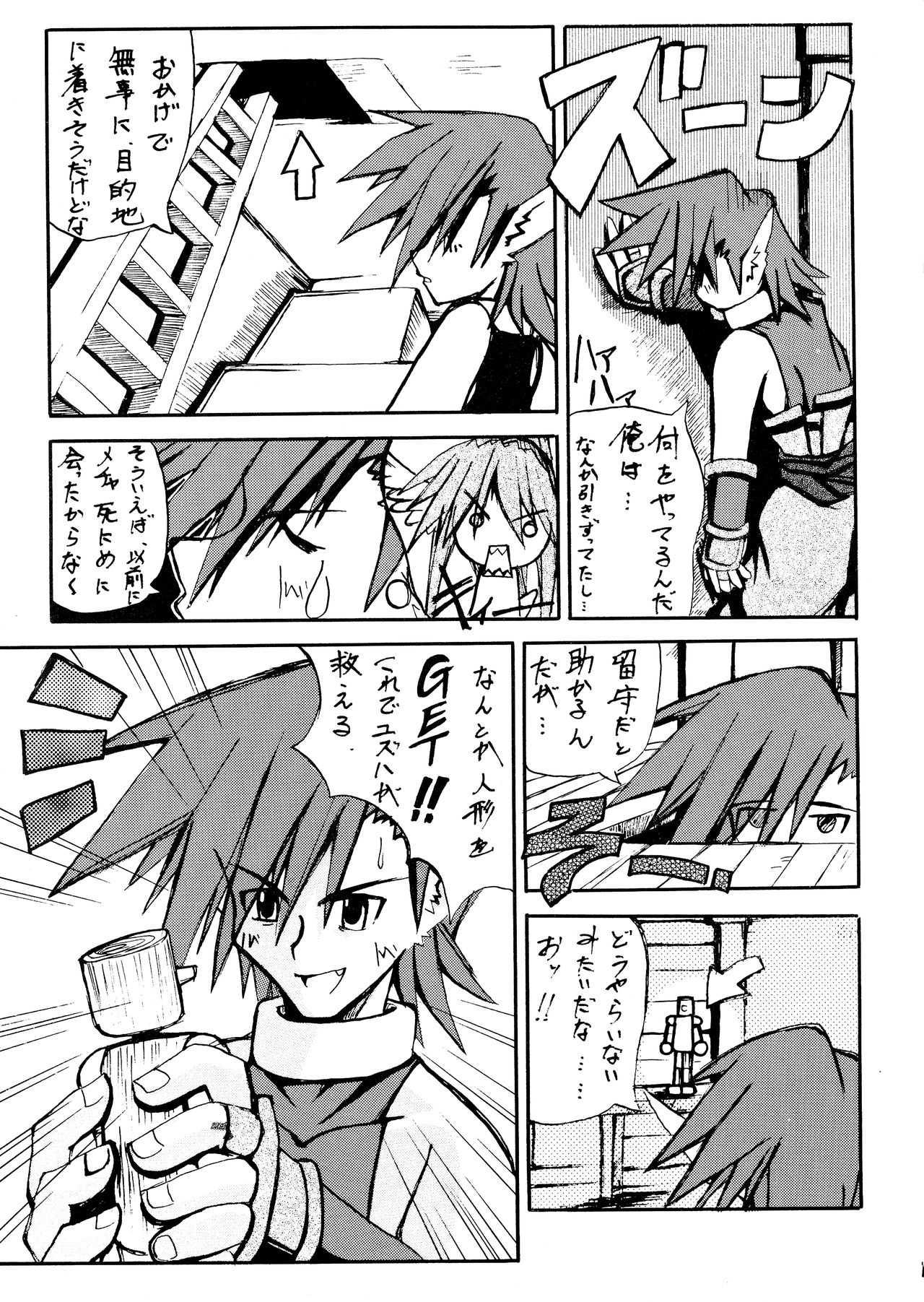 (C62) [Mugen no Tsubasa (Yukineko, ni 3)] Waremono Chuui (Utawarerumono) page 10 full