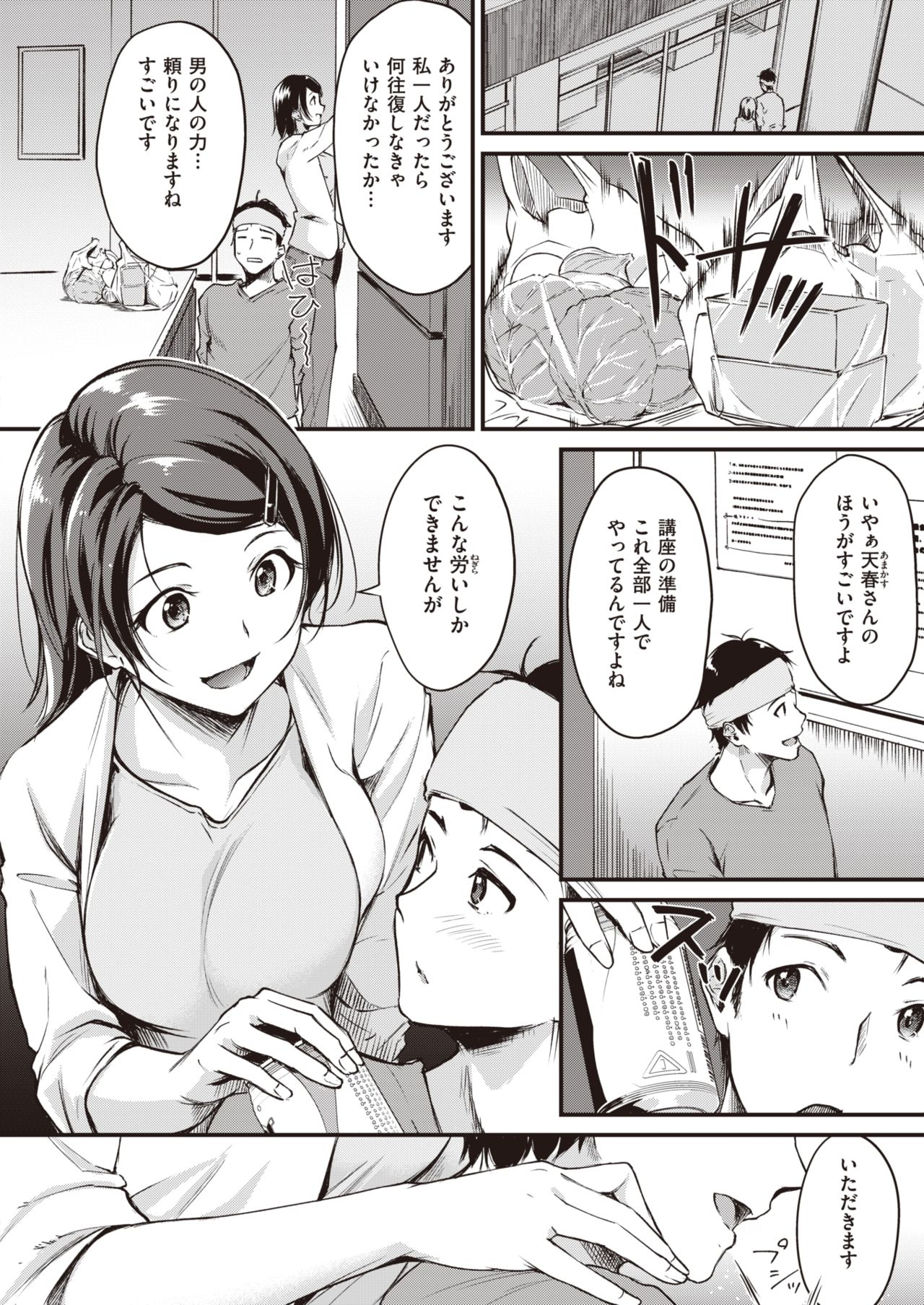 COMIC Kairakuten BEAST 2020-10 [Digital] page 27 full