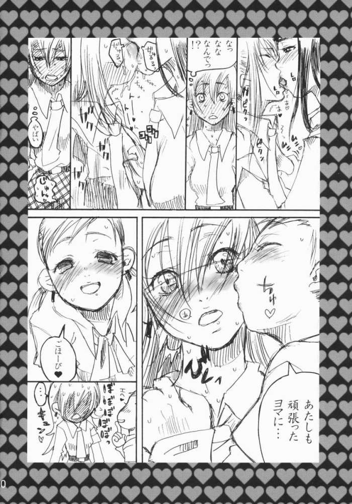 [Berry Lollipop, vanilla school (Tama, Tina)] Rock 4 U!! page 19 full