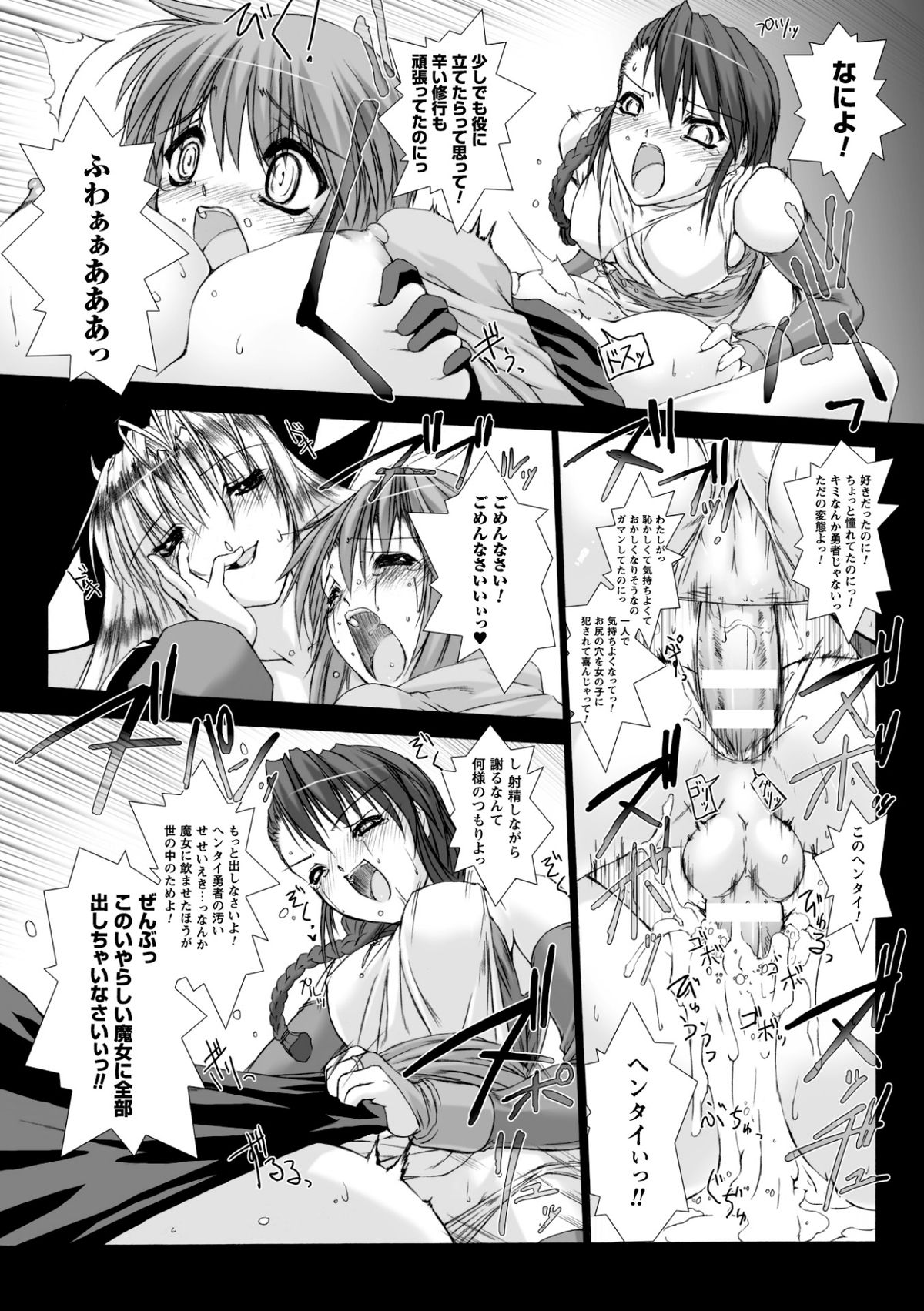 [MISS BLACK] Lust Resort!! Tokubetsu Genteiban page 40 full