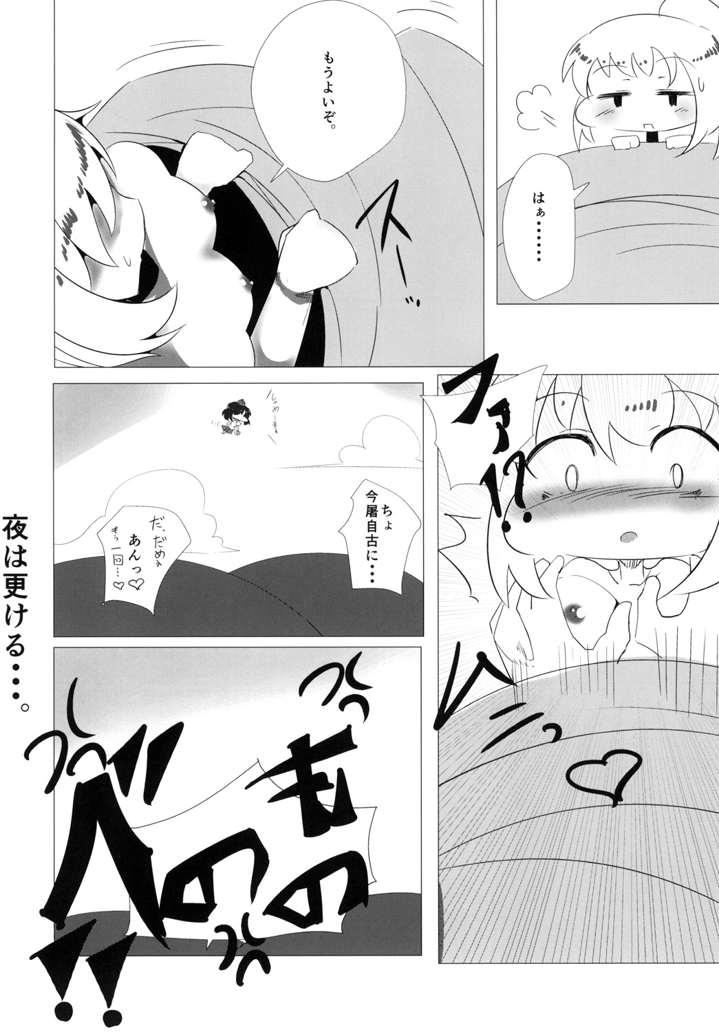 [Seiun Neopolis (Fuji Norihiro)] NeoPoli (Touhou Project) [Digital] page 27 full