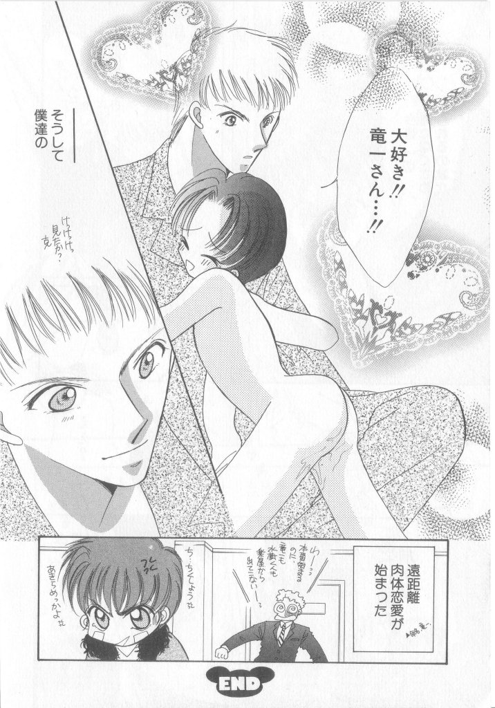 [Anthology] Teddy Boy Vol.6 page 18 full