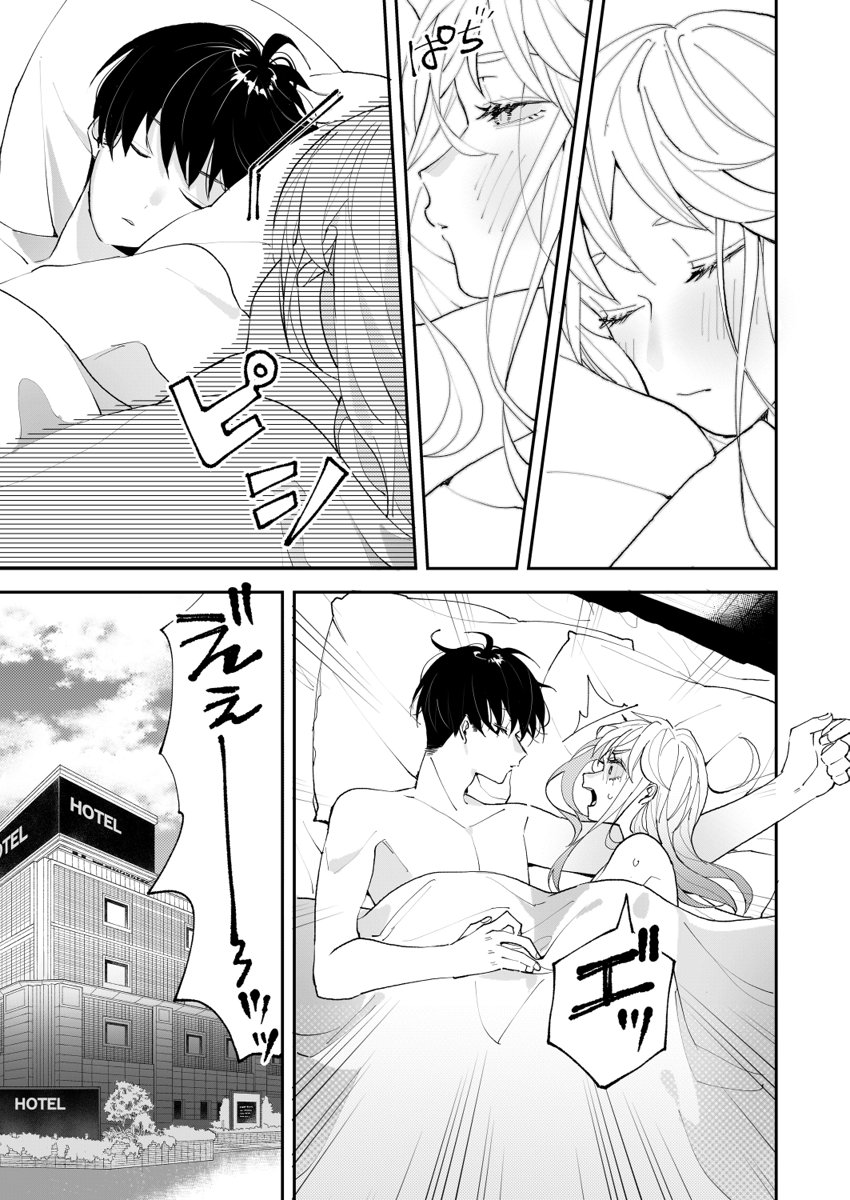 [Koporinuchi] Sasotta no wa Socchi desho ~Joushi to Buka, Me ga Sametara LoveHo deshita.~ Ch. 1-5 page 3 full