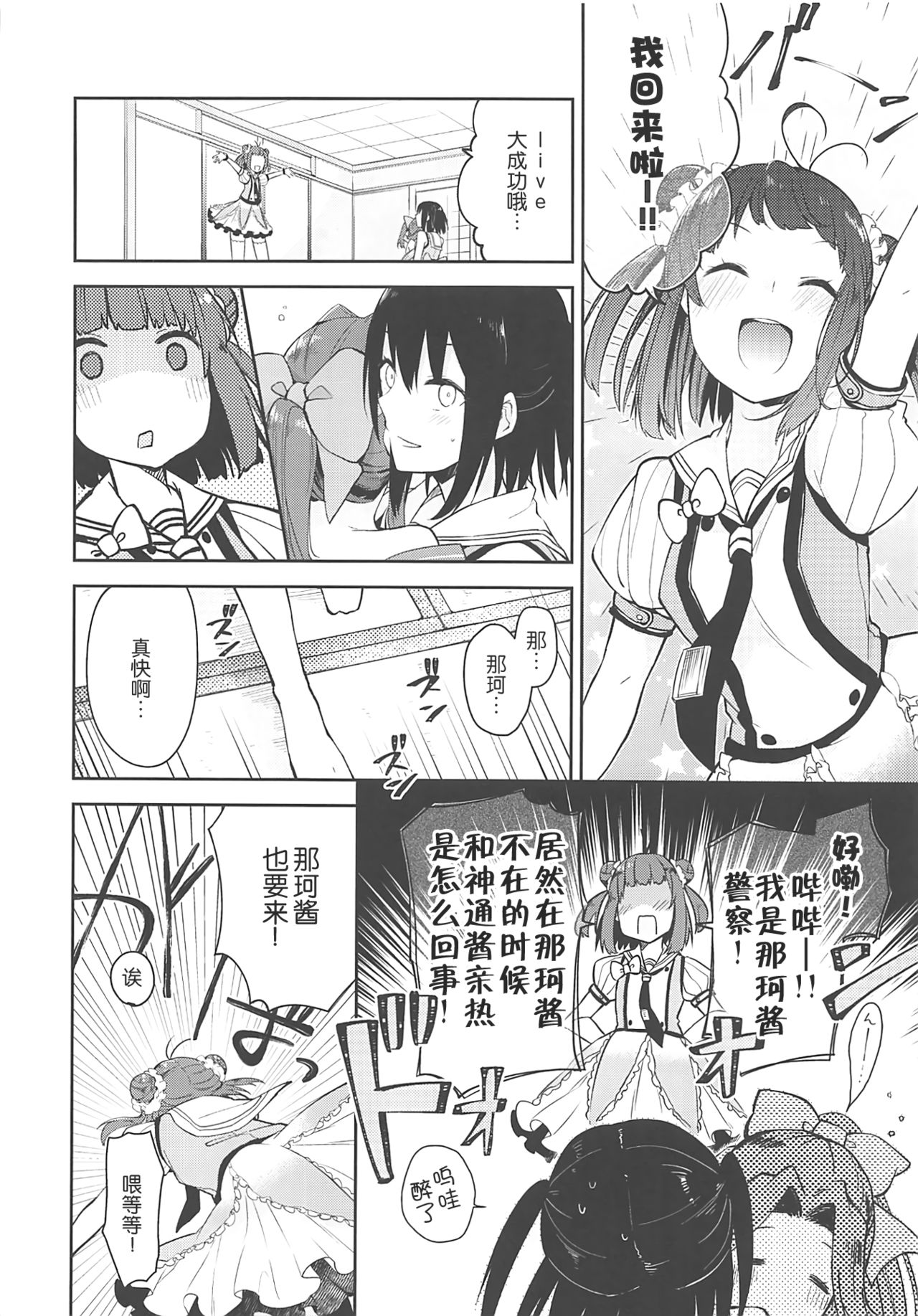 (C94) [Kaleido Circus (Nagihashi Coko)] Seiten Roshoku Panorama Lily (Kantai Collection -KanColle-) [Chinese] [辻君个人汉化] page 11 full