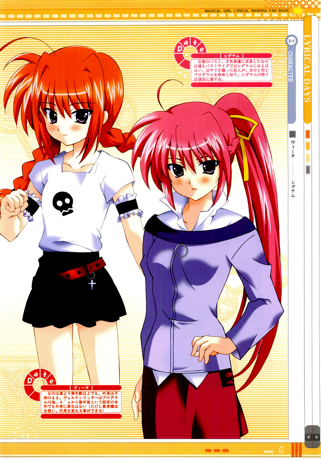 (C71) [Hiyotama Goten (Nagase Yutaka)] LYRICAL DAYS (Mahou Shoujo Lyrical Nanoha) page 5 full