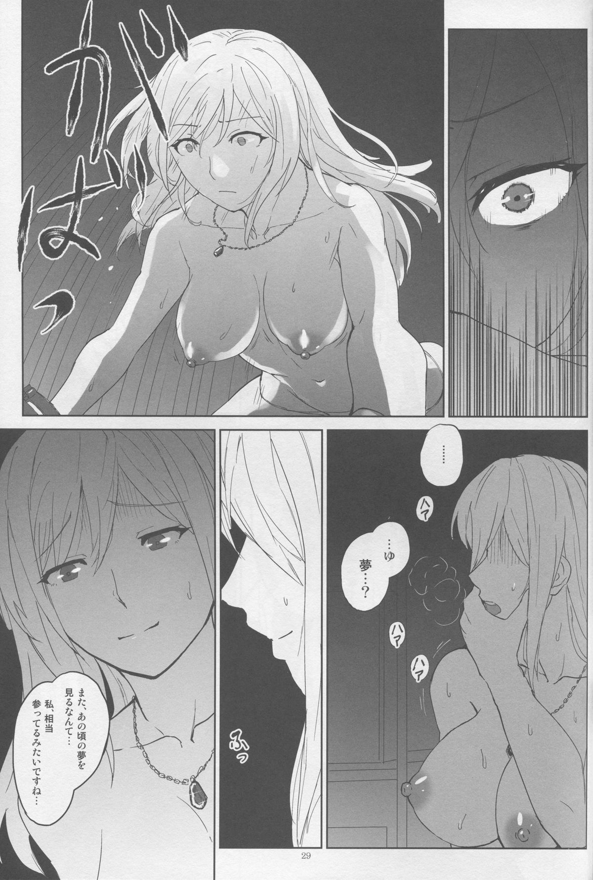 (C88) [Lithium (Uchiga)] Again #2 Flashback Memories (God Eater) page 29 full