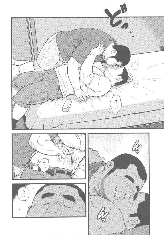 [Kujira] 8 Tsuki no isooroo dai 1 kan [Incomplete] page 18 full