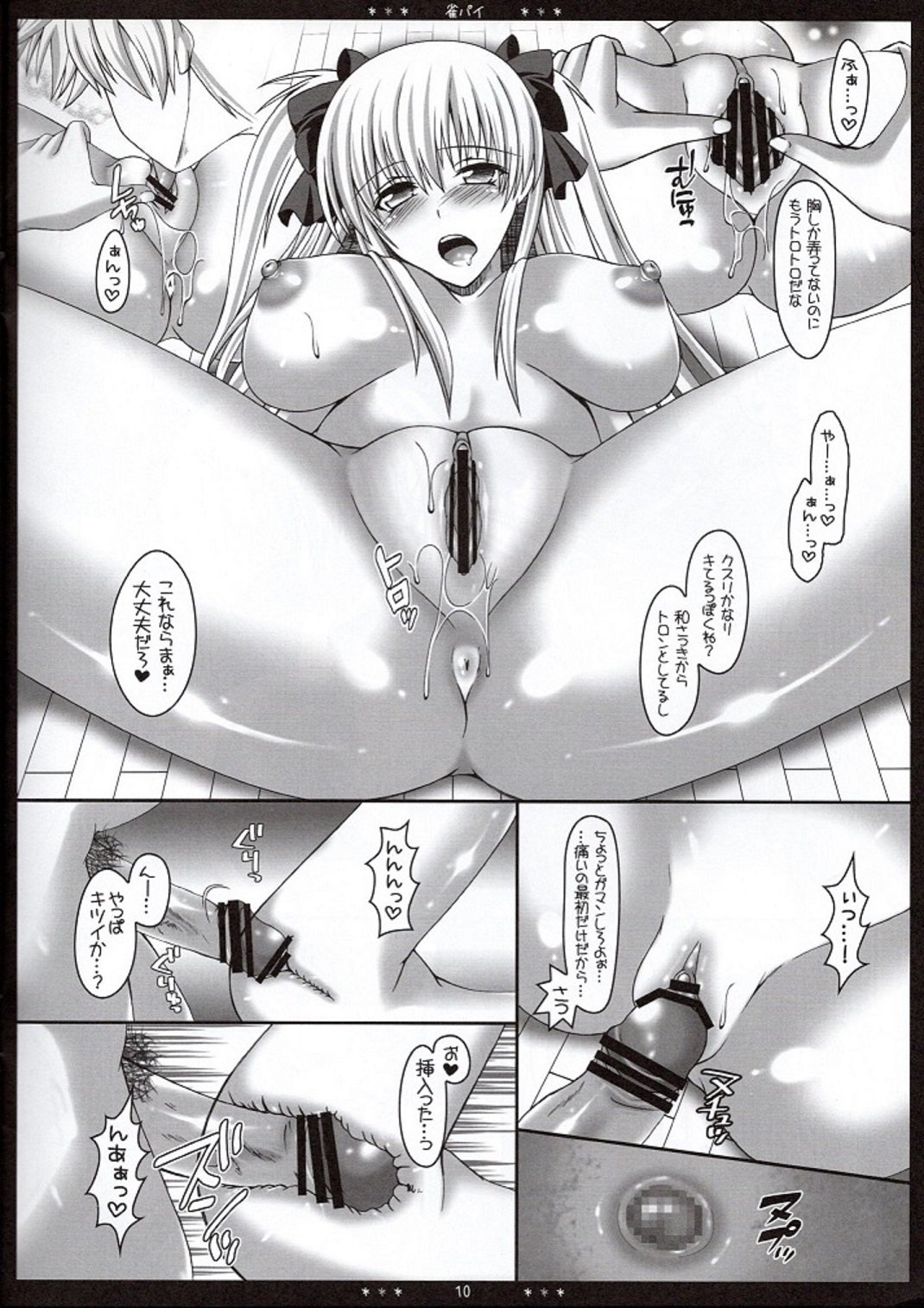 (C77) [HAPPY WATER (Kizaki Yuuri)] Jang Pai (Saki) page 9 full