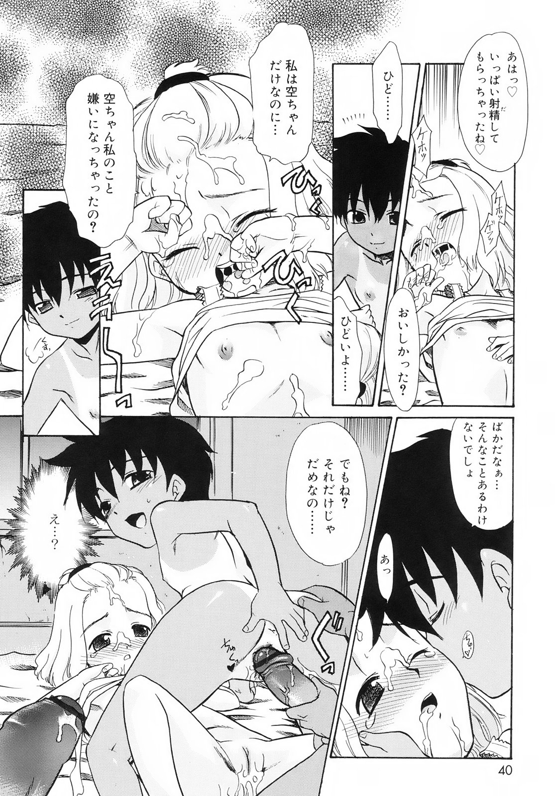 [Nekogen] Tsundere-san page 42 full