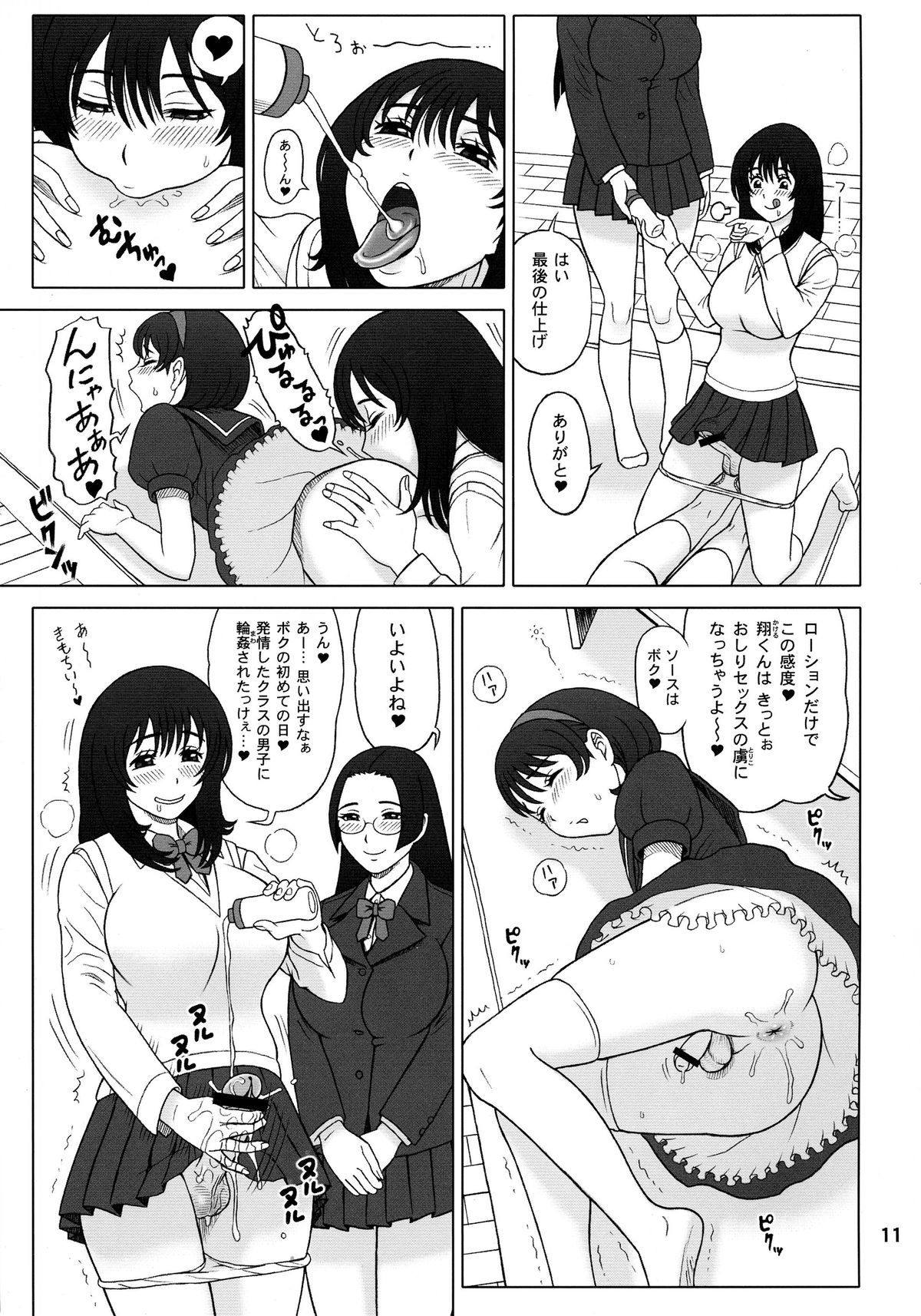 (C84) [KAITEN SOMMELIER (13.)] 30 Kaiten Yatsume to, Nanao no Hachi-Nana Shiki Choukyouiku. page 11 full