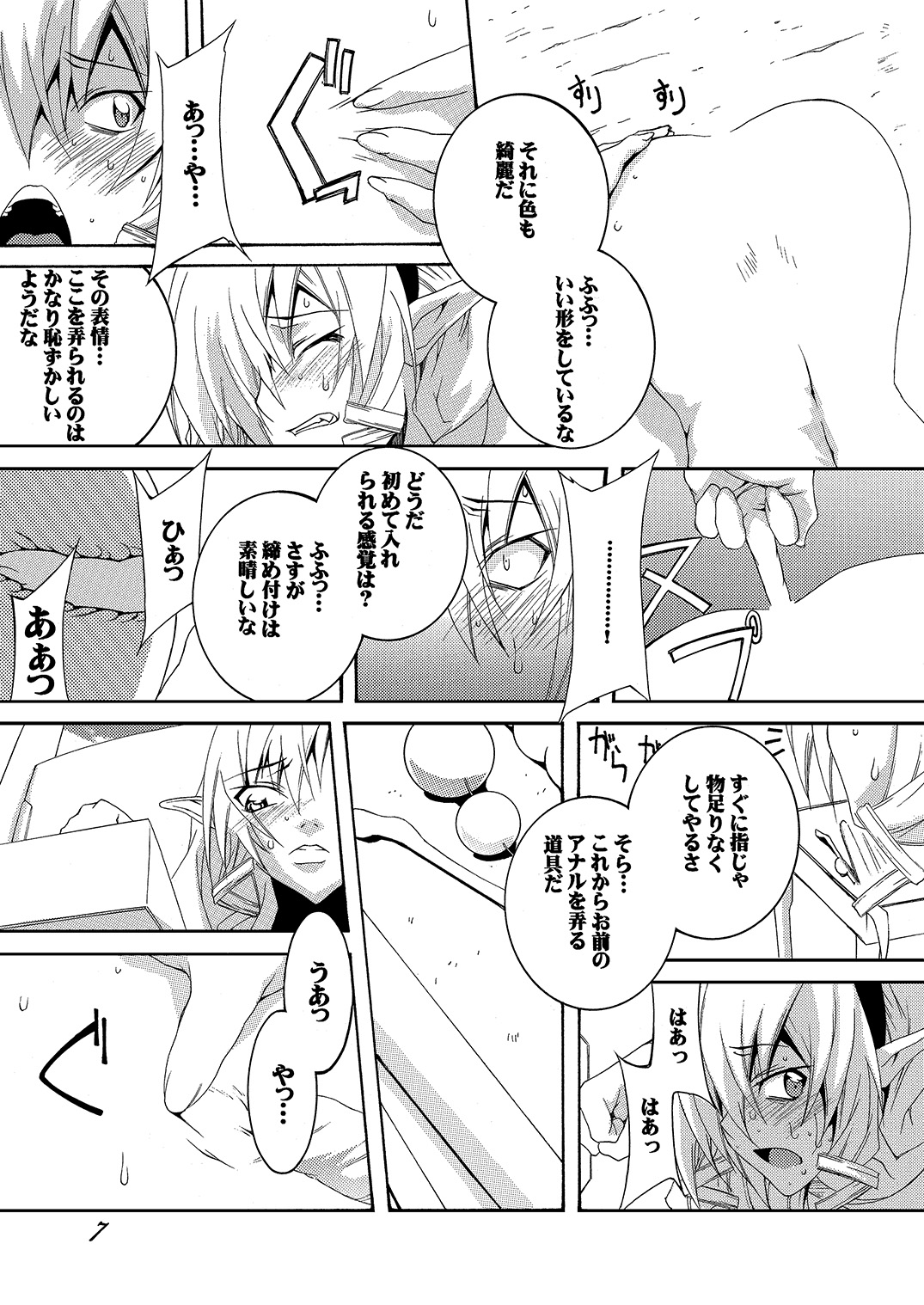 [F.A (Honoutsukai)] Dorei Kishi Stia III [Digital] page 7 full