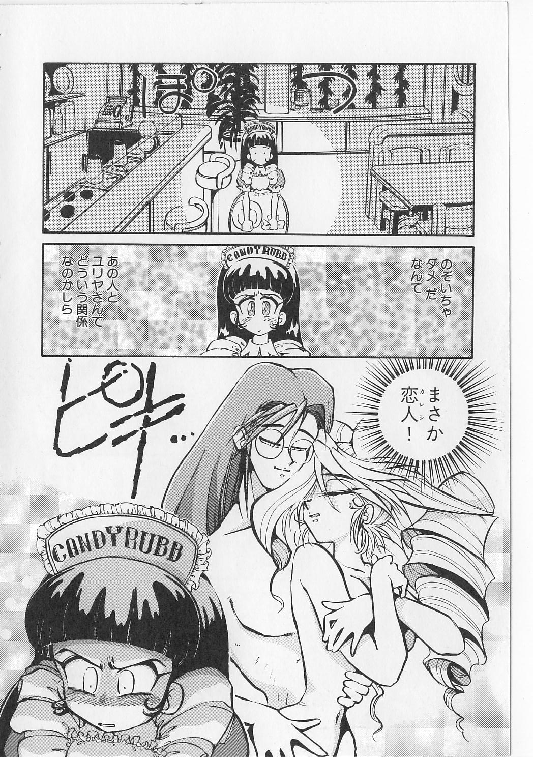 [Michael Harawata] Sukisuki Candy Love!! page 34 full