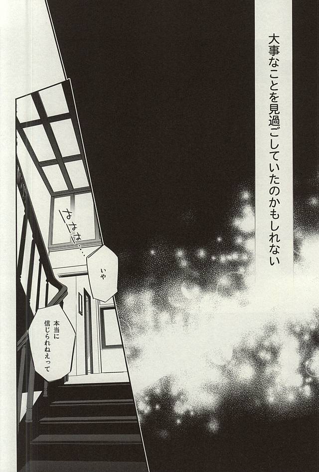 (SPARK10) [Arabic Yamato (Asaisai)] Tsuki ga Shiru Yoru (Shingeki no Kyojin) page 3 full