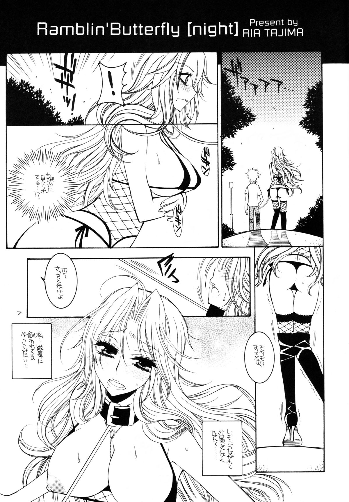 (C73) [SUBSONIC FACTOR (Ria Tajima)] Ramblin' Butterfly [night] (BLEACH) page 6 full