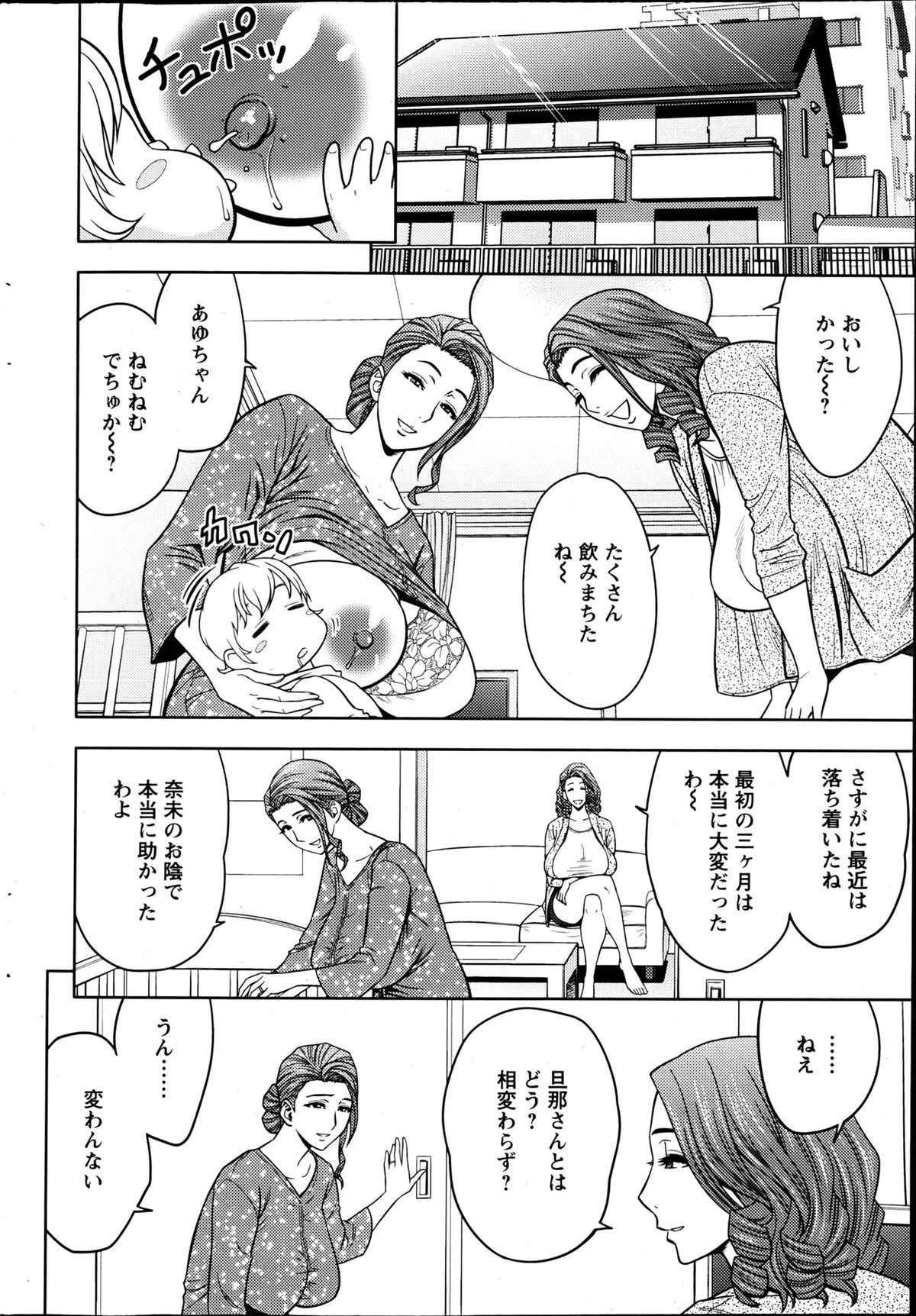 [Tatsunami Youtoku] twin Milf Ch. 1-13 + Bangai Hen page 40 full