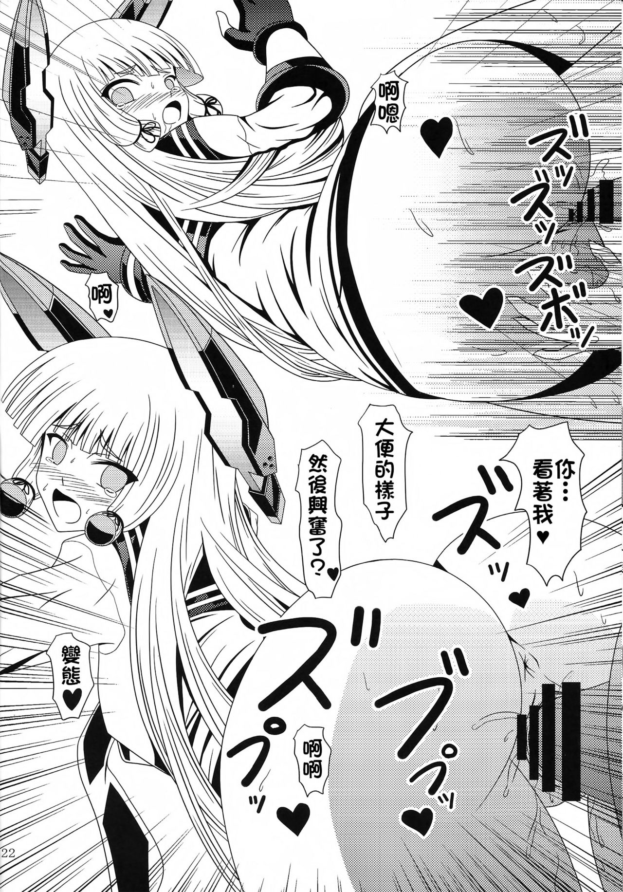 (C91) [Murasame no Yousai (Murakumo)] Yousai Jijou Sono Ni Ooki Kata (Kantai Collection -KanColle-) [Chinese] [臭鼬娘漢化組] page 21 full