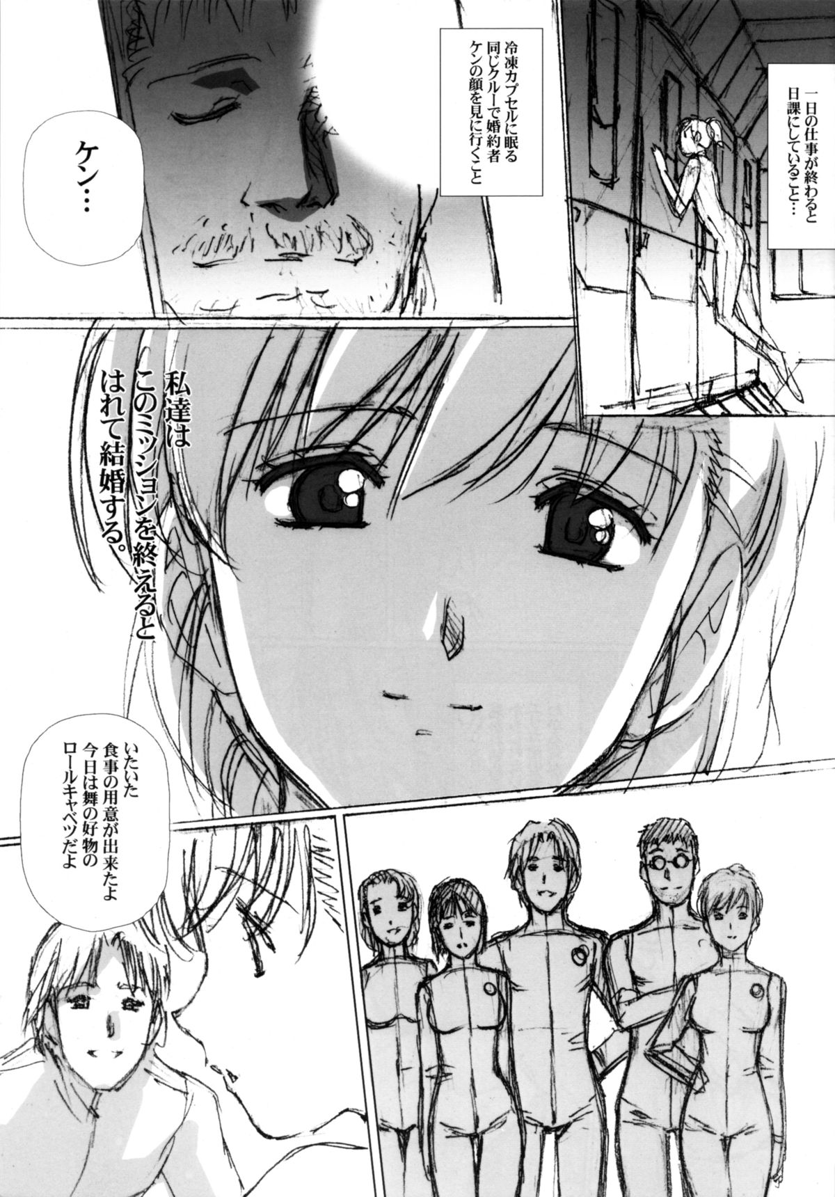 [BOKU.4SAI (Makita Yoshinobu)] Petit.S.F page 16 full